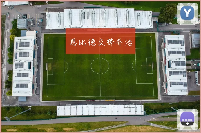 恩比德交锋乔治