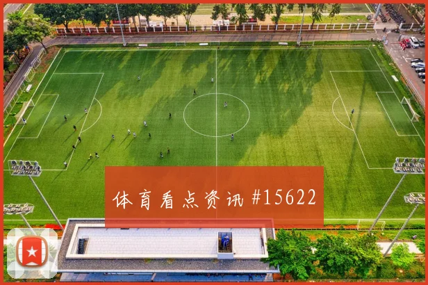 2026世界杯法贾多迎战加纳节奏变化能否破局焦点解析